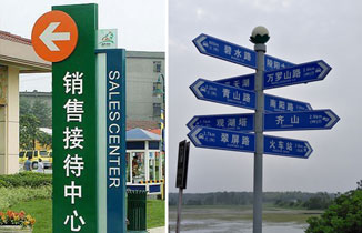 標(biāo)識(shí)標(biāo)牌如何延長(zhǎng)使用壽命？設(shè)計(jì)制作、維護(hù)管理時(shí)需注意這些問(wèn)題